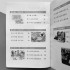 Kuaile Hanyu 1 Робочий зошит з китайської мови для дітей Чорно-білий